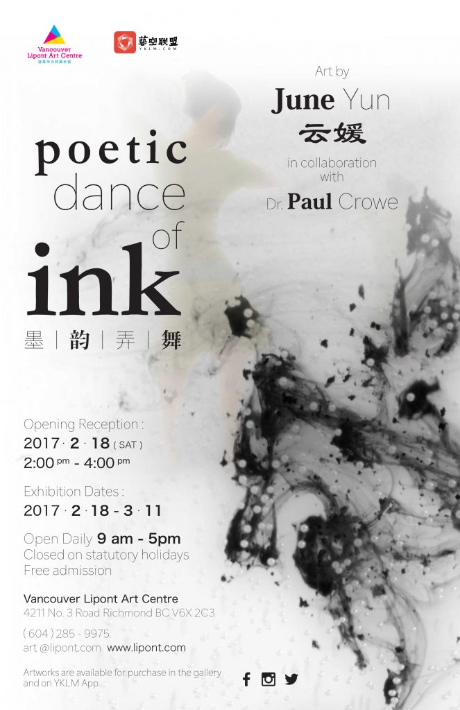 2017.june.yun.poetic.dance.of.ink.poster