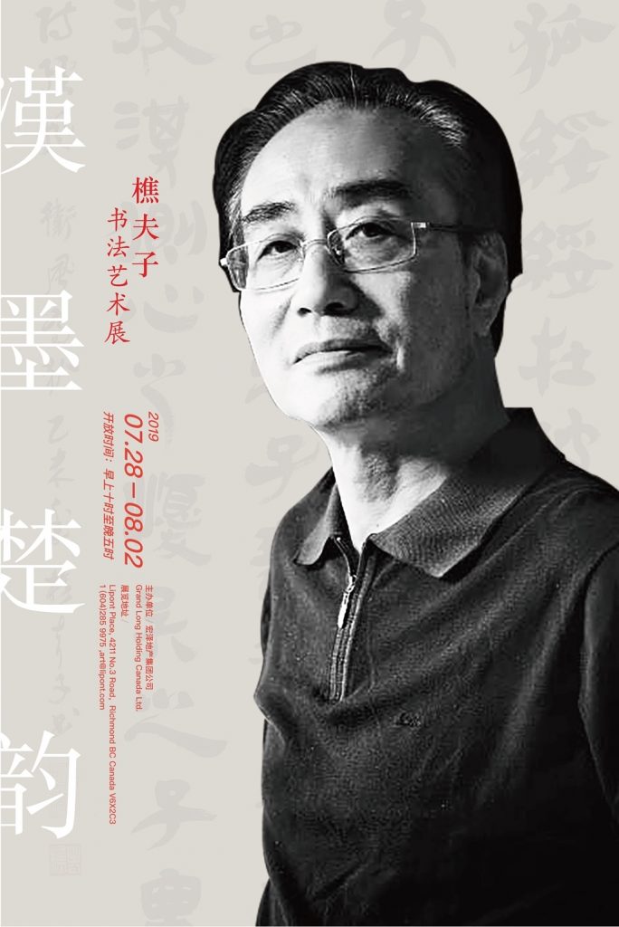 2019.qiaofu.poster1