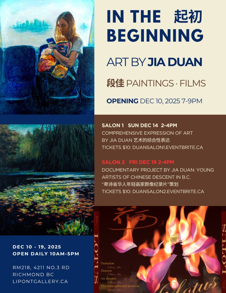 2025.jia.duan.poster2